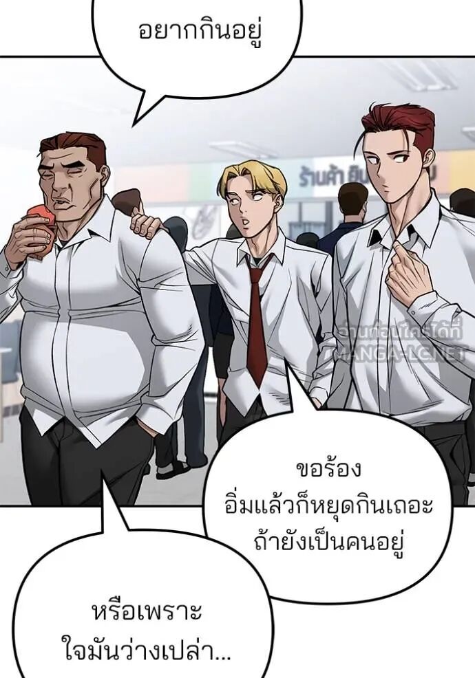 The Bully In-Charge ตอนที่ 215 156