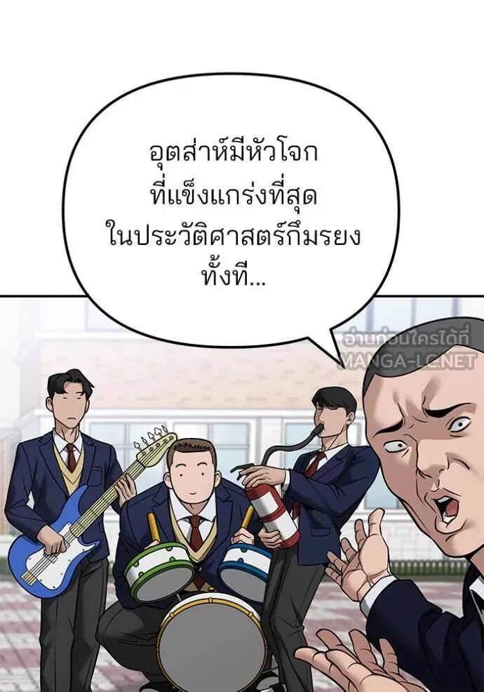 The Bully In-Charge ตอนที่ 215 163