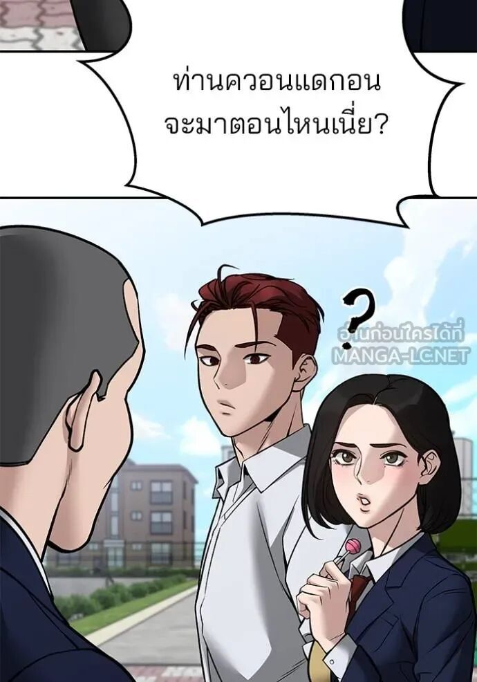 The Bully In-Charge ตอนที่ 215 160