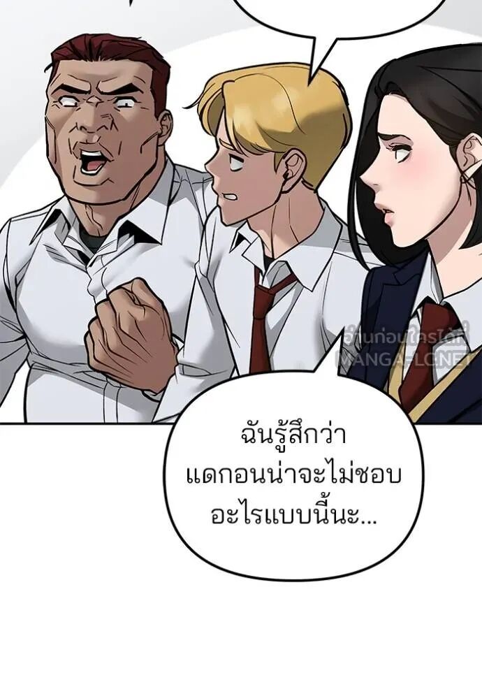 The Bully In-Charge ตอนที่ 215 165