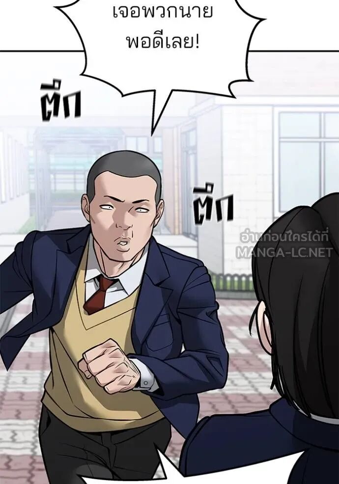 The Bully In-Charge ตอนที่ 215 159