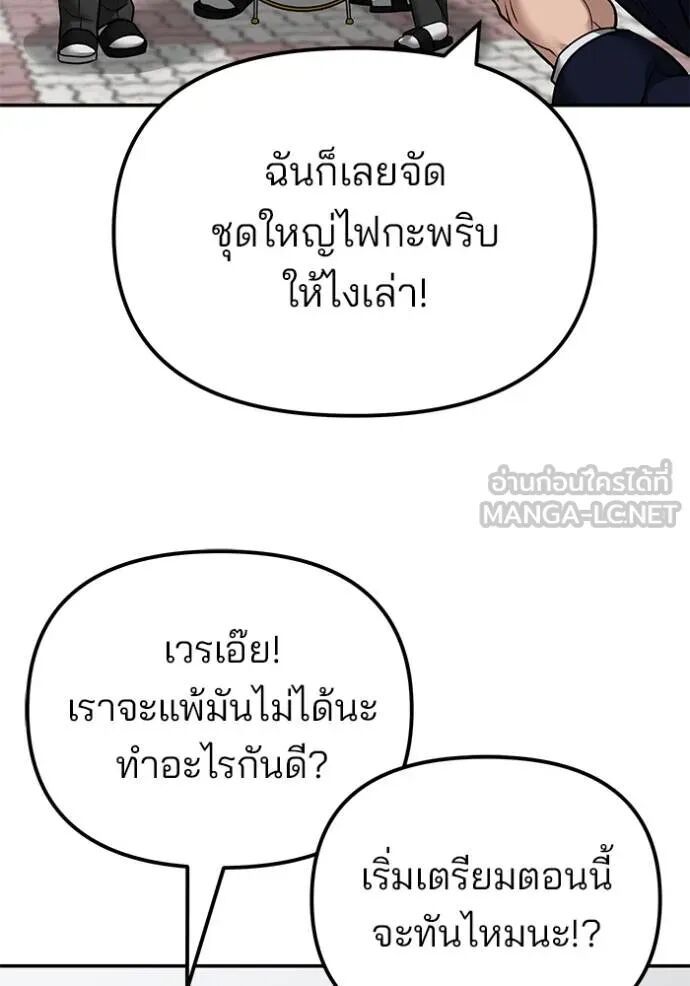 The Bully In-Charge ตอนที่ 215 164