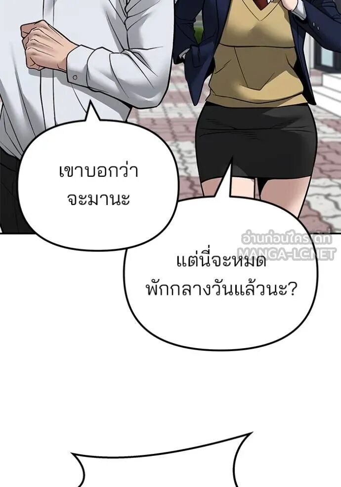 The Bully In-Charge ตอนที่ 215 158
