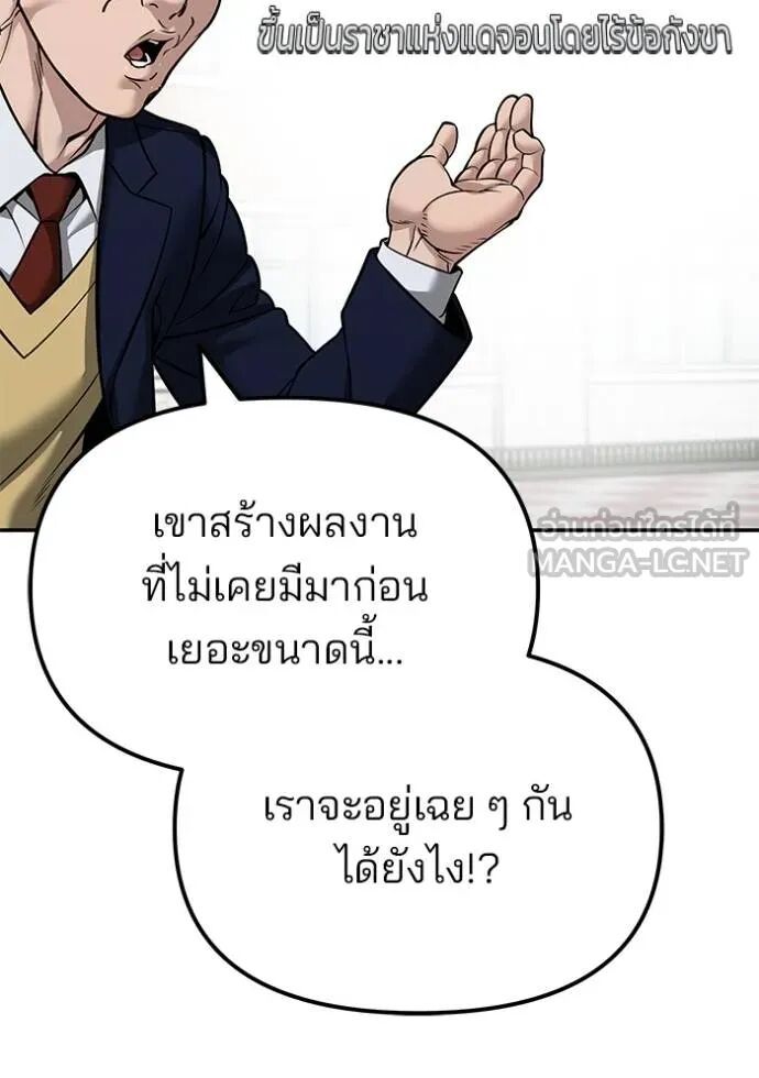 The Bully In-Charge ตอนที่ 215 162