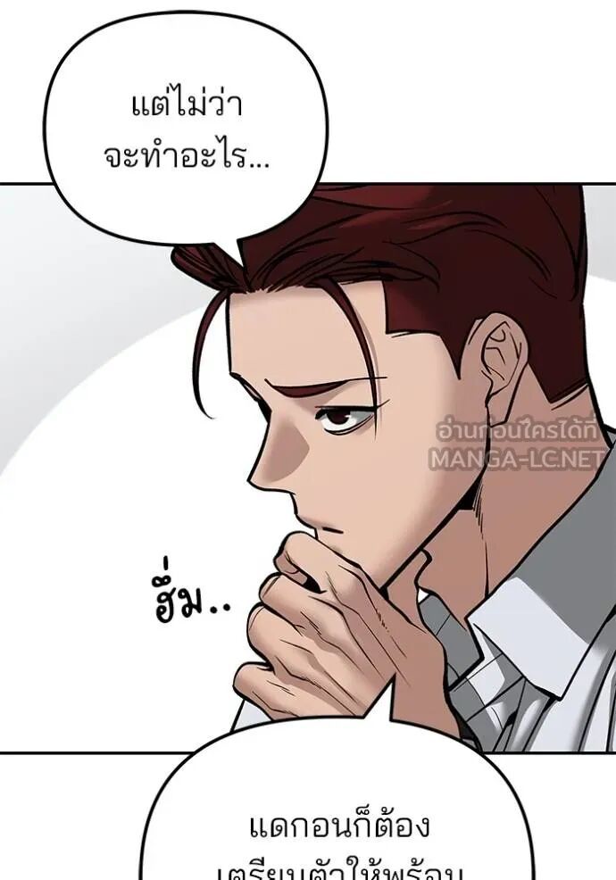 The Bully In-Charge ตอนที่ 215 166