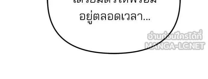 The Bully In-Charge ตอนที่ 215 167