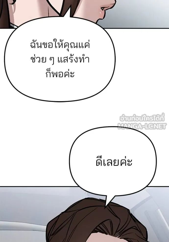 The Bully In-Charge ตอนที่ 215 172