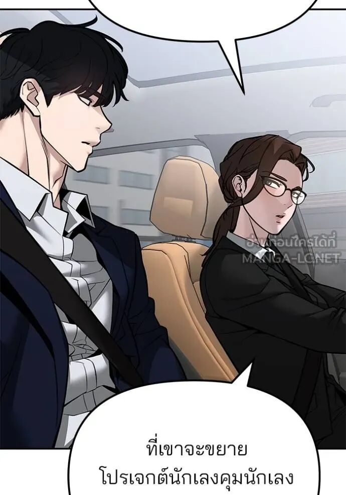 The Bully In-Charge ตอนที่ 215 170