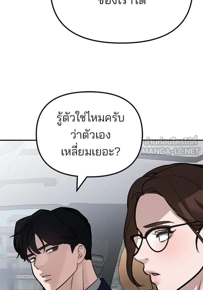The Bully In-Charge ตอนที่ 215 174