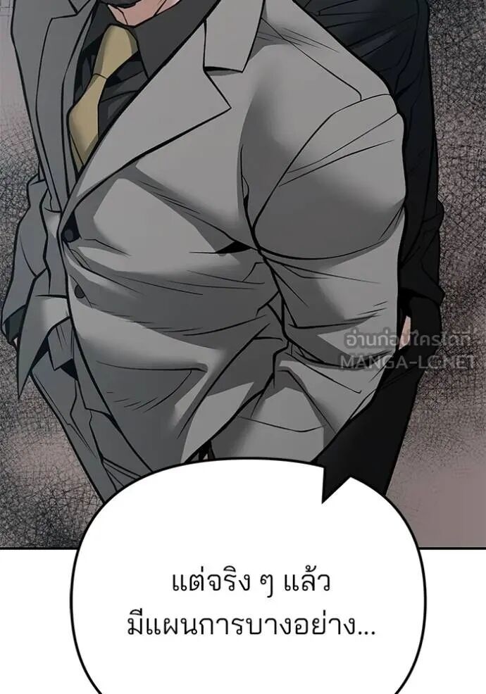 The Bully In-Charge ตอนที่ 215 179