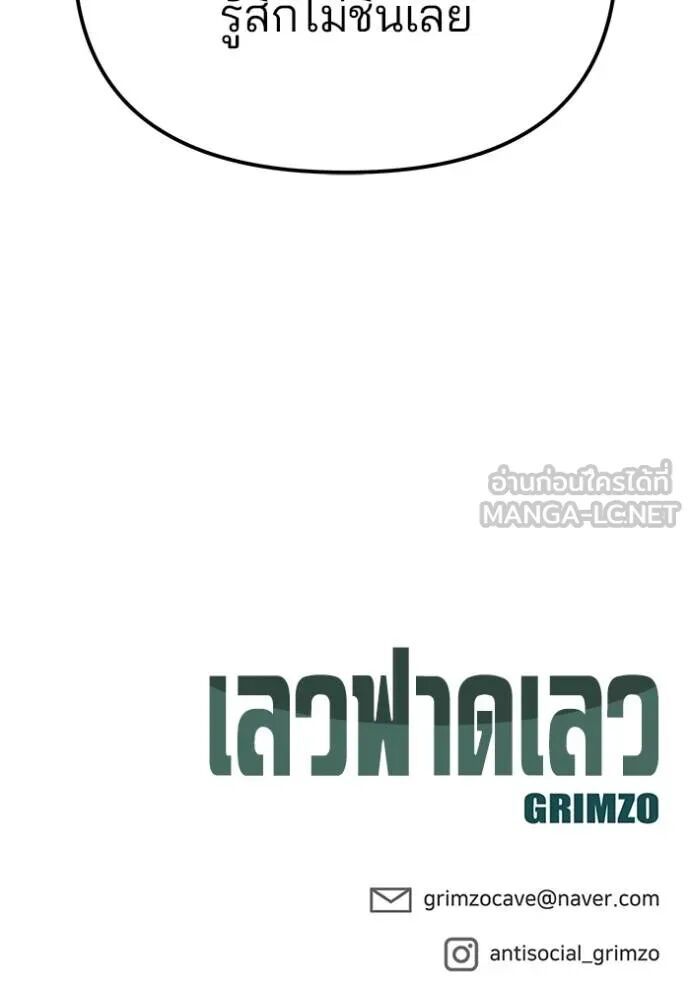 The Bully In-Charge ตอนที่ 215 187