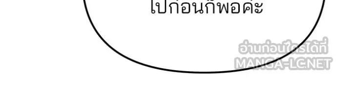 The Bully In-Charge ตอนที่ 215 182