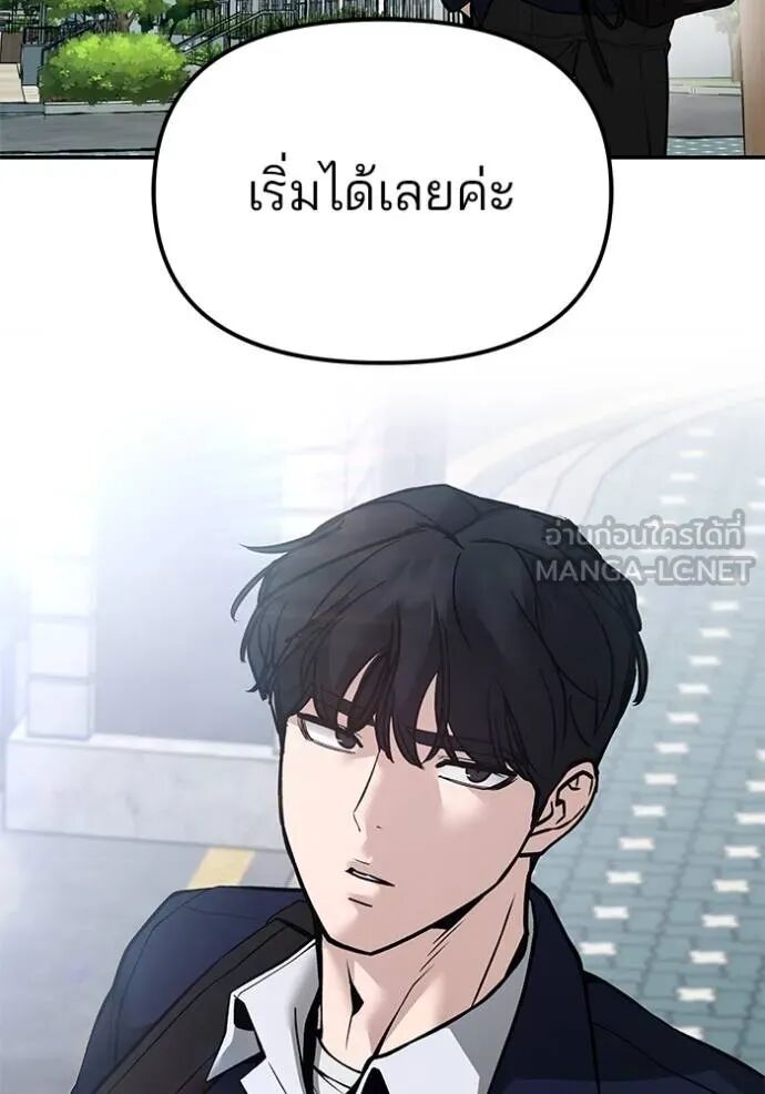 The Bully In-Charge ตอนที่ 215 185