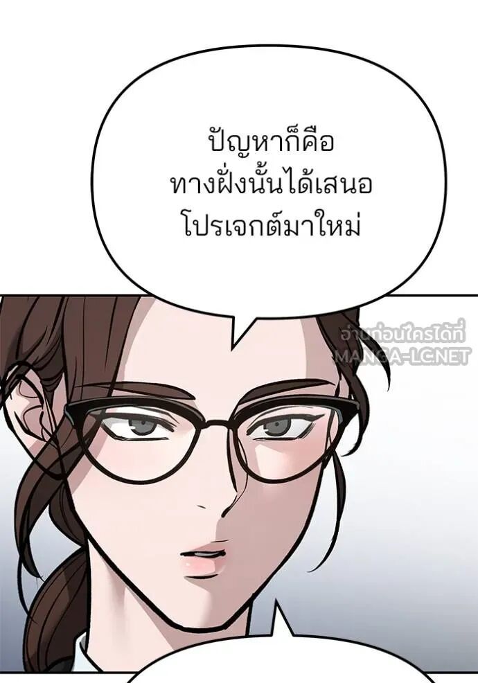 The Bully In-Charge ตอนที่ 215 176