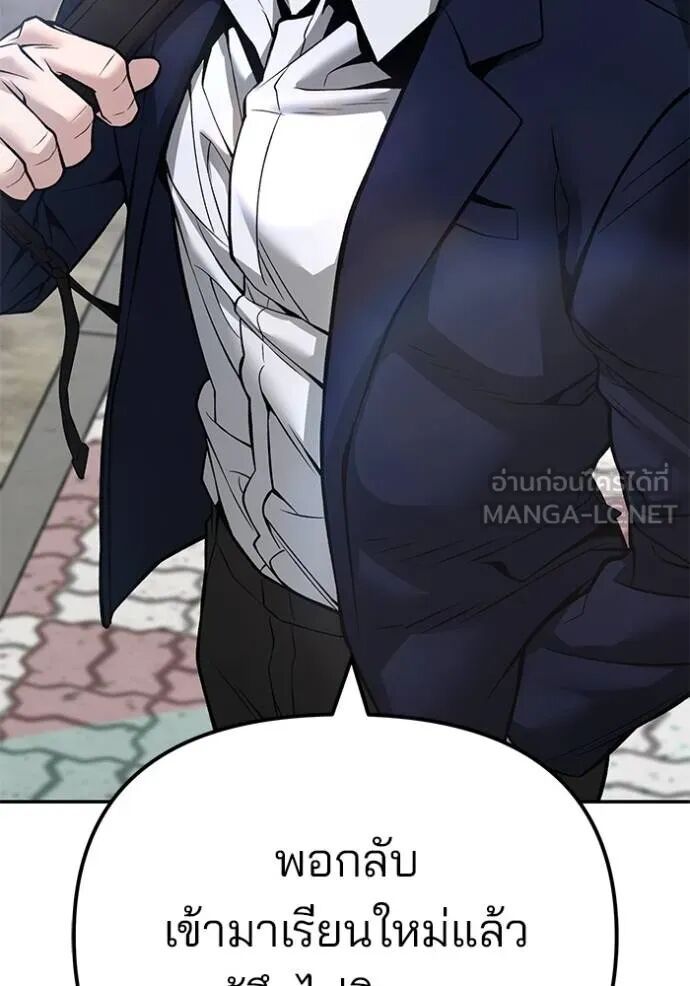 The Bully In-Charge ตอนที่ 215 186