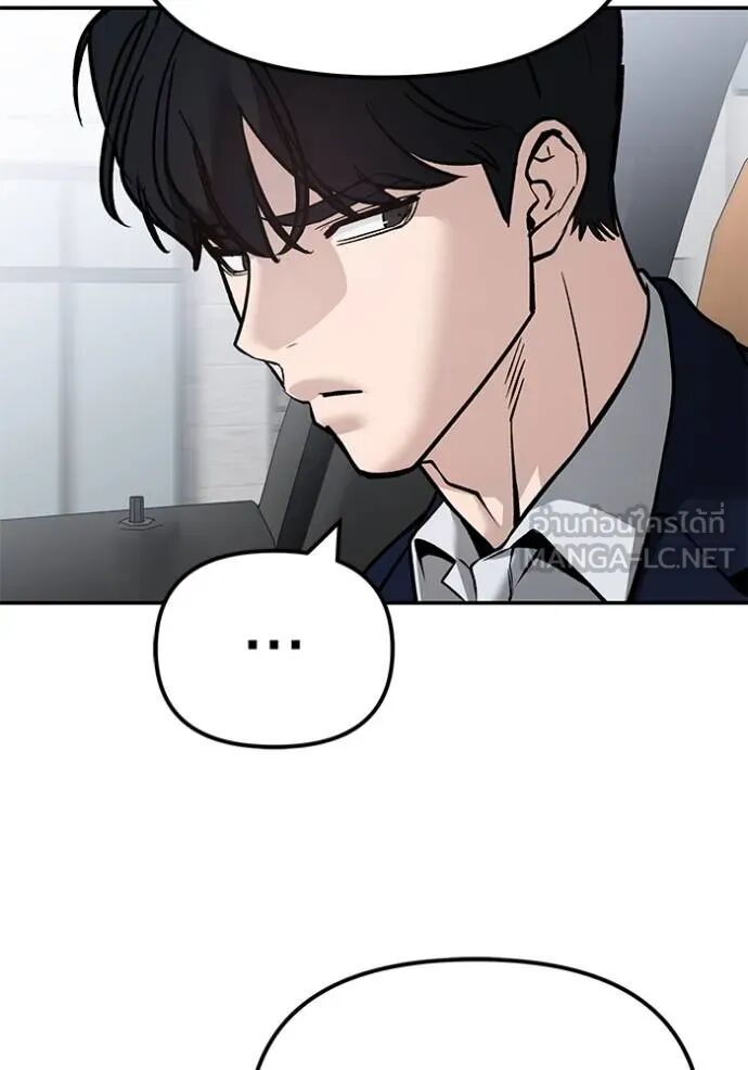 The Bully In-Charge ตอนที่ 215 180