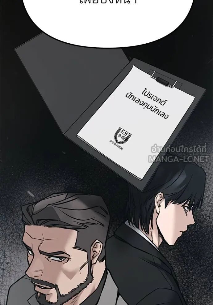The Bully In-Charge ตอนที่ 215 178