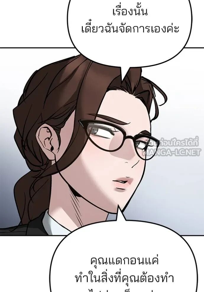 The Bully In-Charge ตอนที่ 215 181
