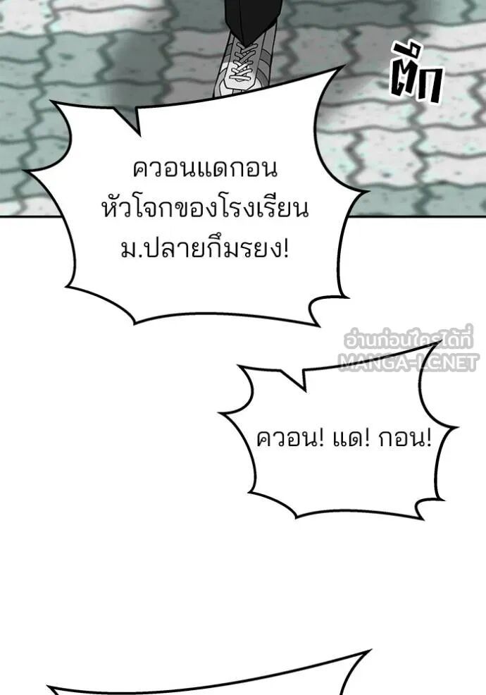 The Bully In-Charge ตอนที่ 126 6