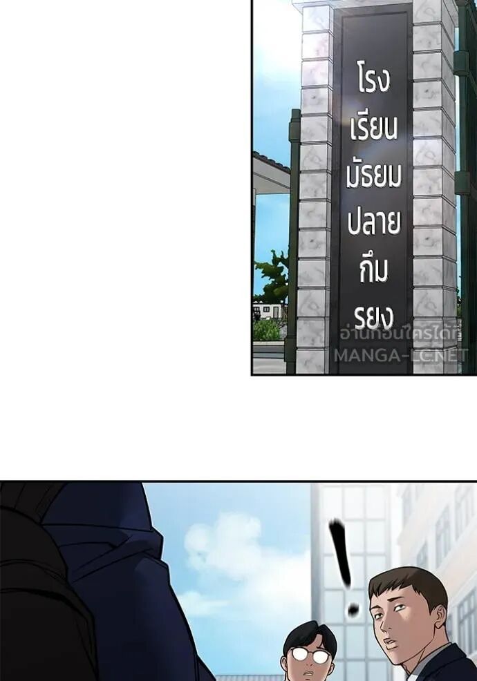 The Bully In-Charge ตอนที่ 126 3