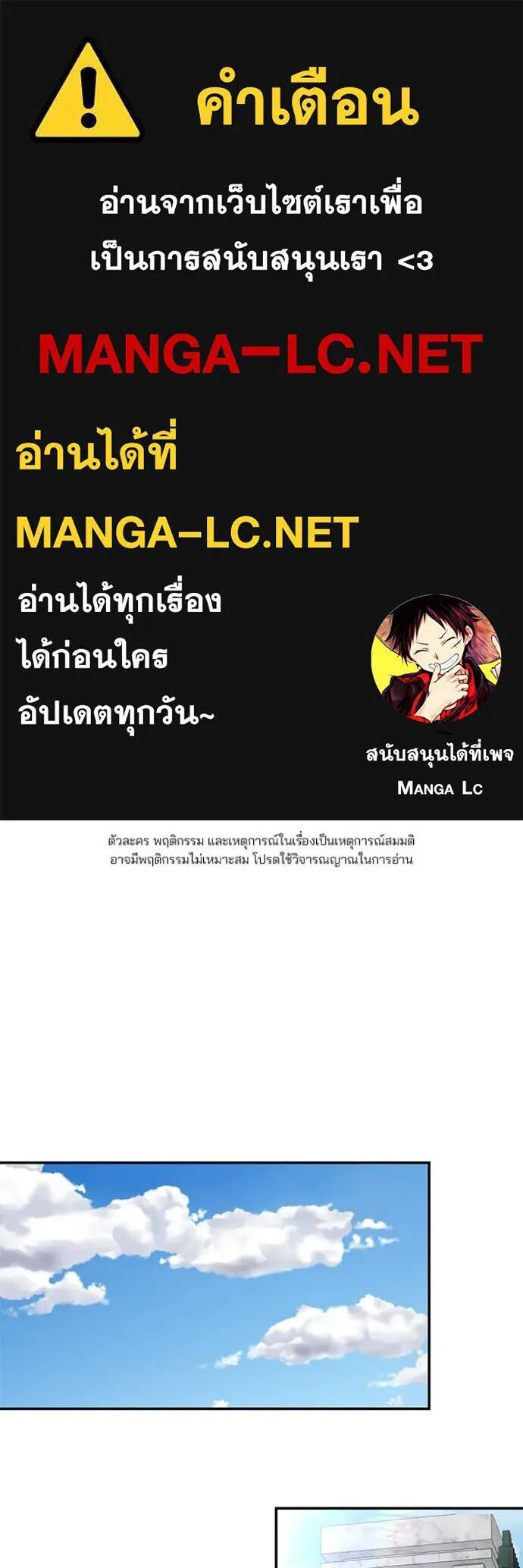 The Bully In-Charge ตอนที่ 126 2