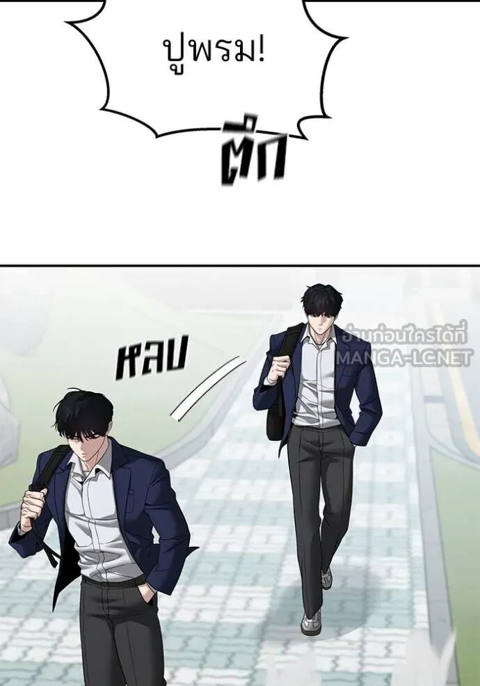 The Bully In-Charge ตอนที่ 126 8