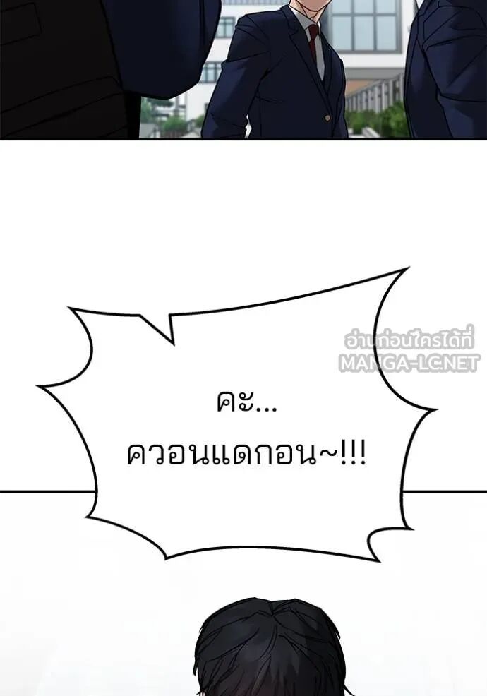 The Bully In-Charge ตอนที่ 126 4