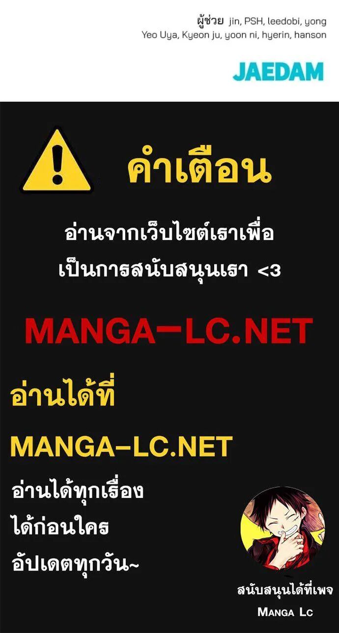 The Bully In-Charge ตอนที่ 215 188
