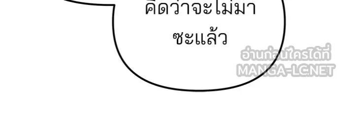 The Bully In-Charge ตอนที่ 126 12
