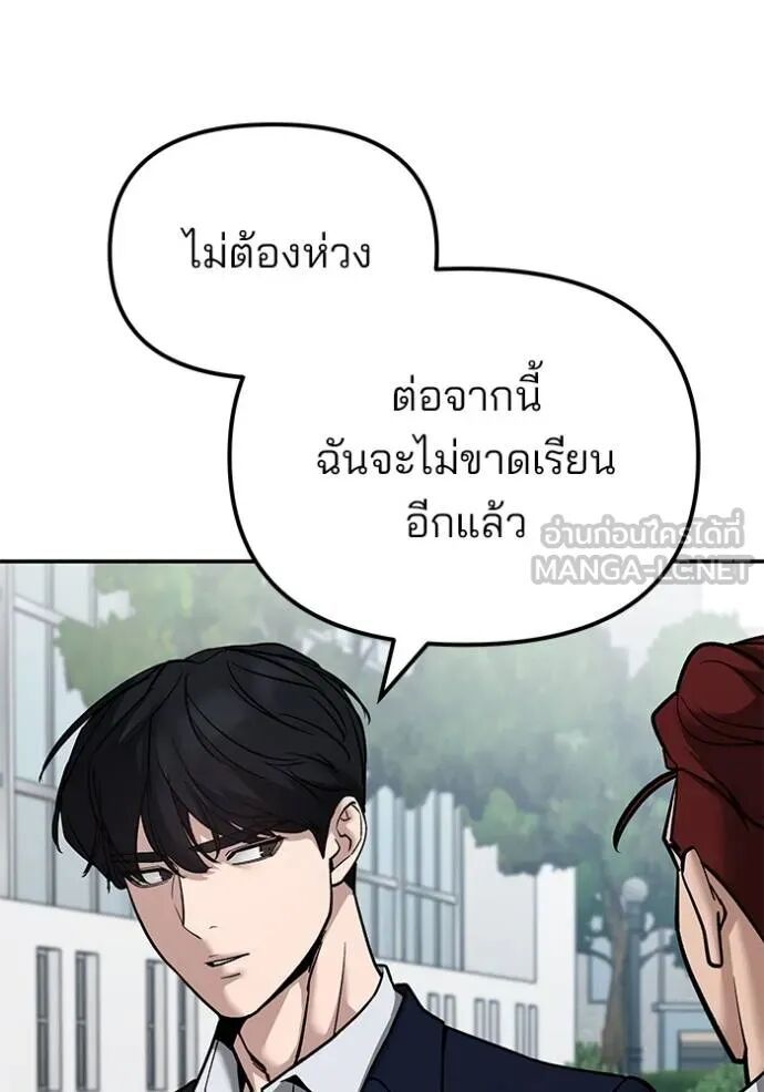 The Bully In-Charge ตอนที่ 126 13