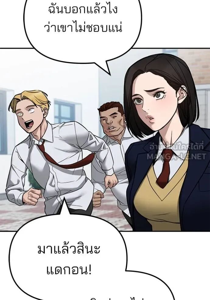 The Bully In-Charge ตอนที่ 126 11