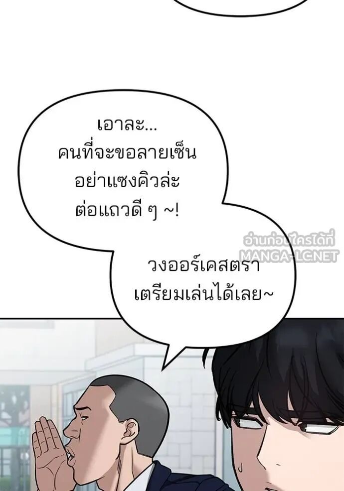 The Bully In-Charge ตอนที่ 126 16