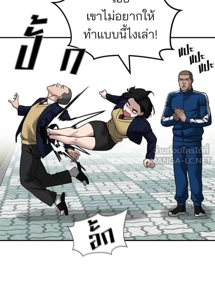 The Bully In-Charge ตอนที่ 126 18