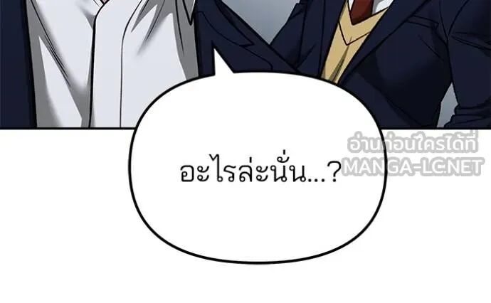 The Bully In-Charge ตอนที่ 126 22