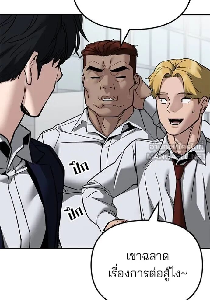 The Bully In-Charge ตอนที่ 126 15