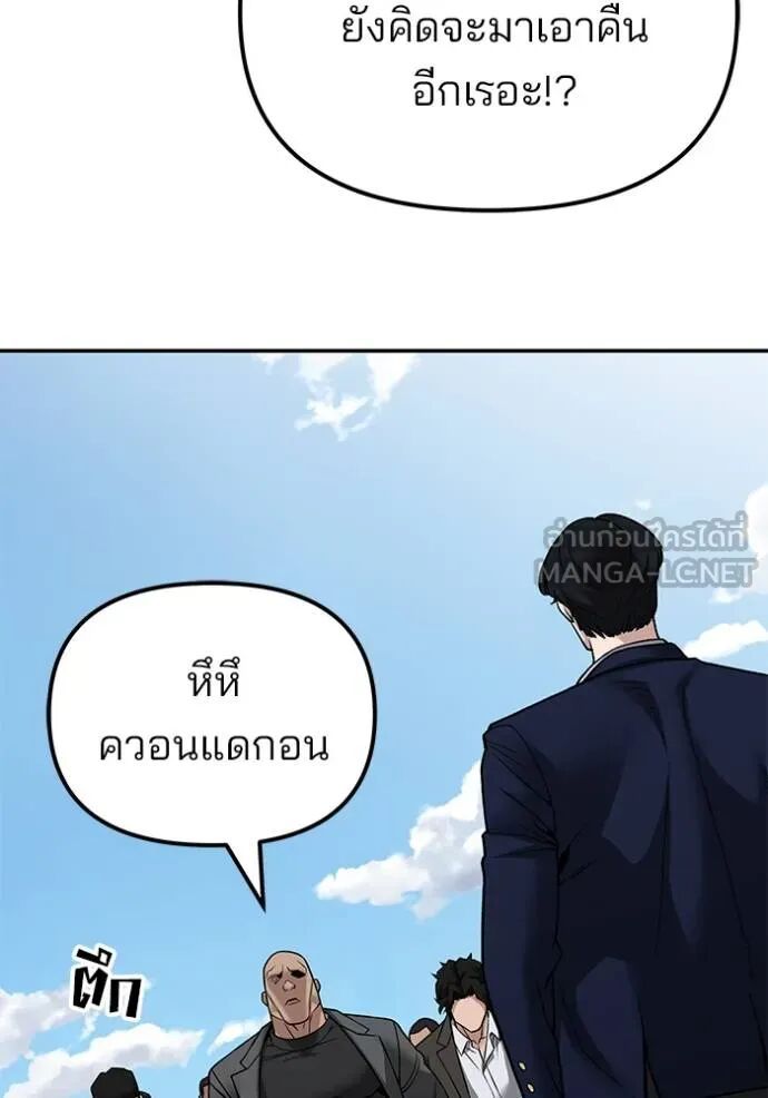 The Bully In-Charge ตอนที่ 126 27