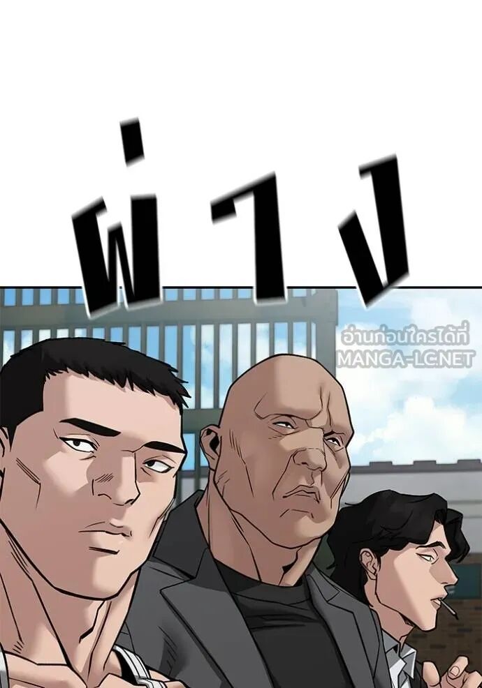 The Bully In-Charge ตอนที่ 126 24