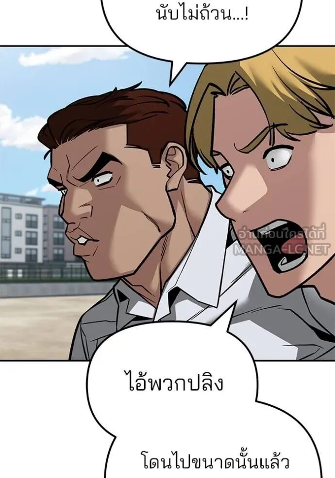 The Bully In-Charge ตอนที่ 126 26