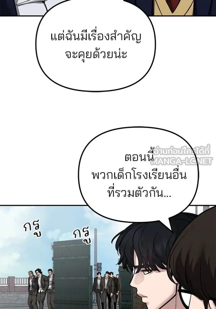 The Bully In-Charge ตอนที่ 126 20