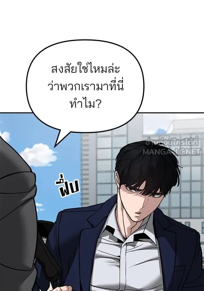 The Bully In-Charge ตอนที่ 126 29