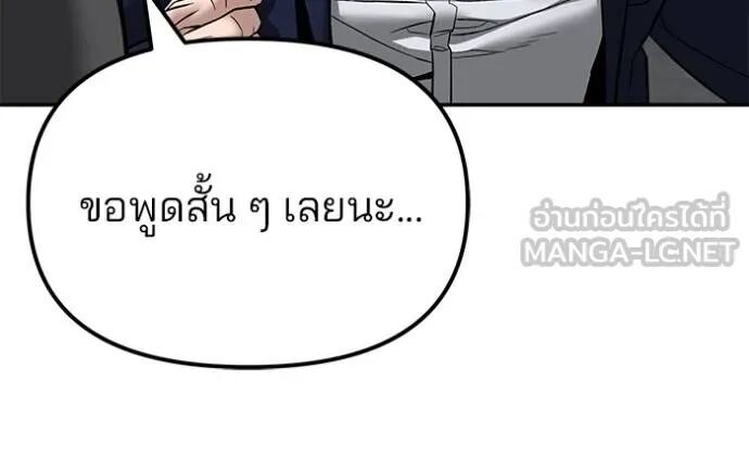 The Bully In-Charge ตอนที่ 126 30