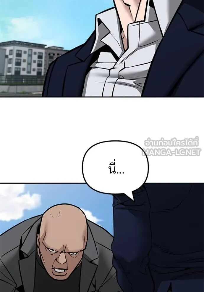 The Bully In-Charge ตอนที่ 126 38