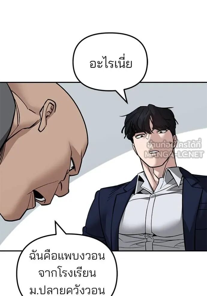 The Bully In-Charge ตอนที่ 126 34