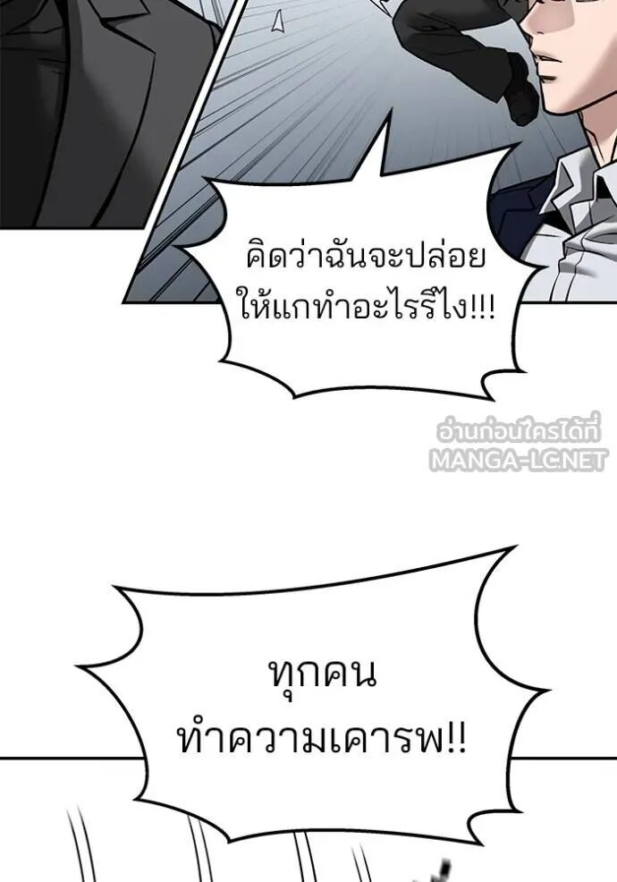 The Bully In-Charge ตอนที่ 126 32