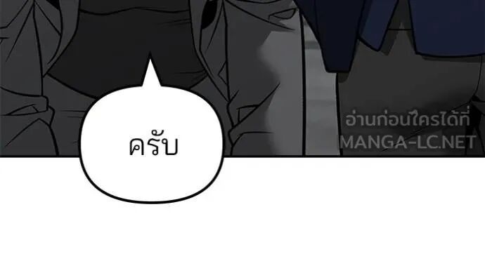 The Bully In-Charge ตอนที่ 126 39