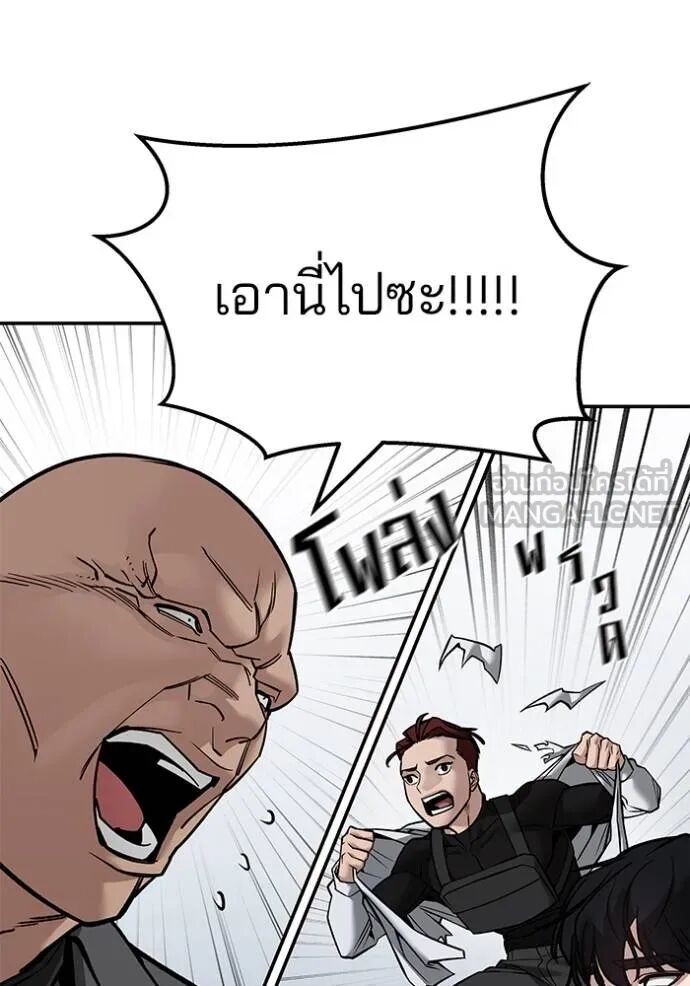 The Bully In-Charge ตอนที่ 126 31