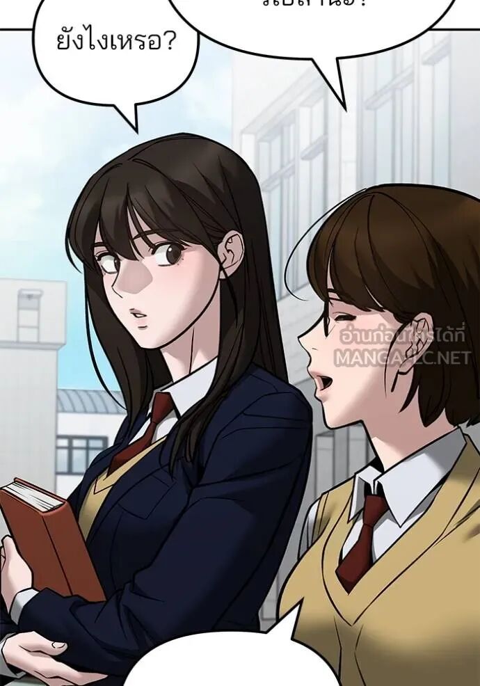 The Bully In-Charge ตอนที่ 126 43
