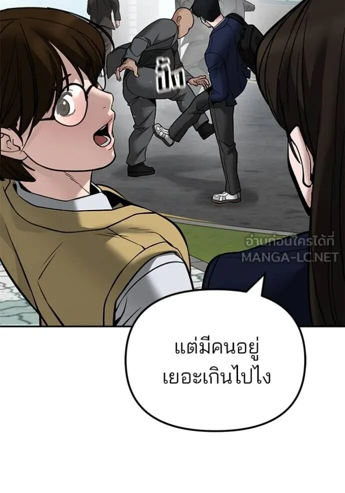 The Bully In-Charge ตอนที่ 126 45