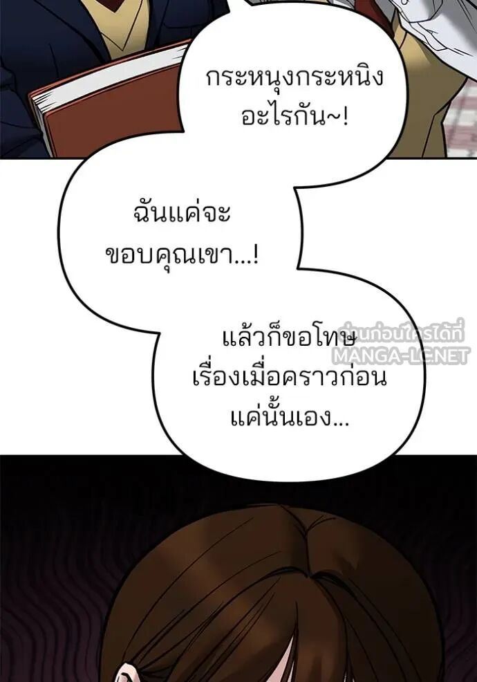 The Bully In-Charge ตอนที่ 126 47