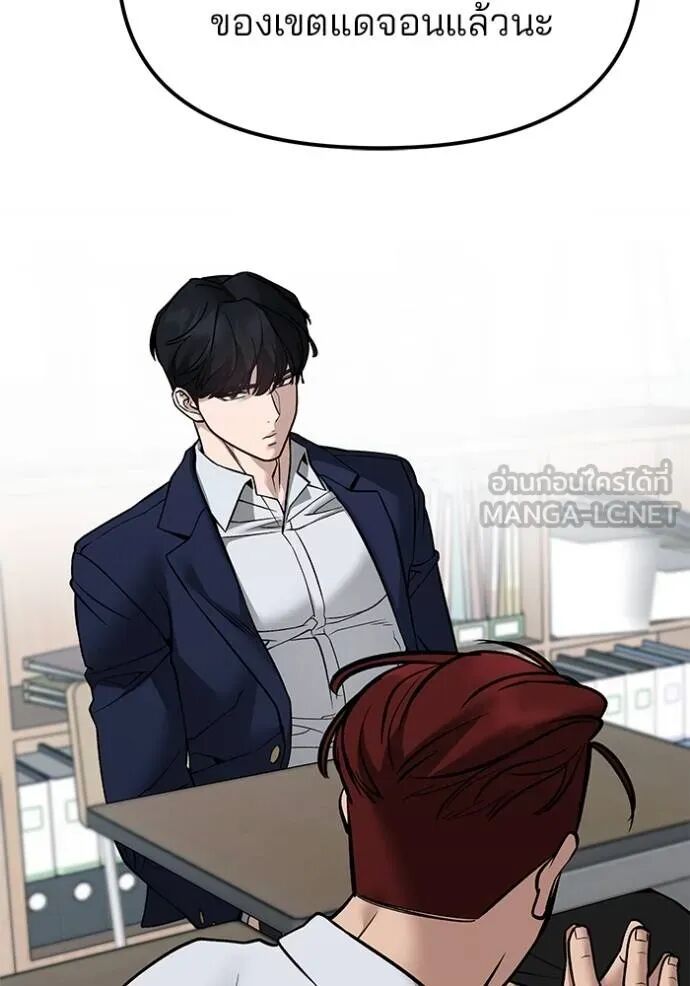 The Bully In-Charge ตอนที่ 126 55